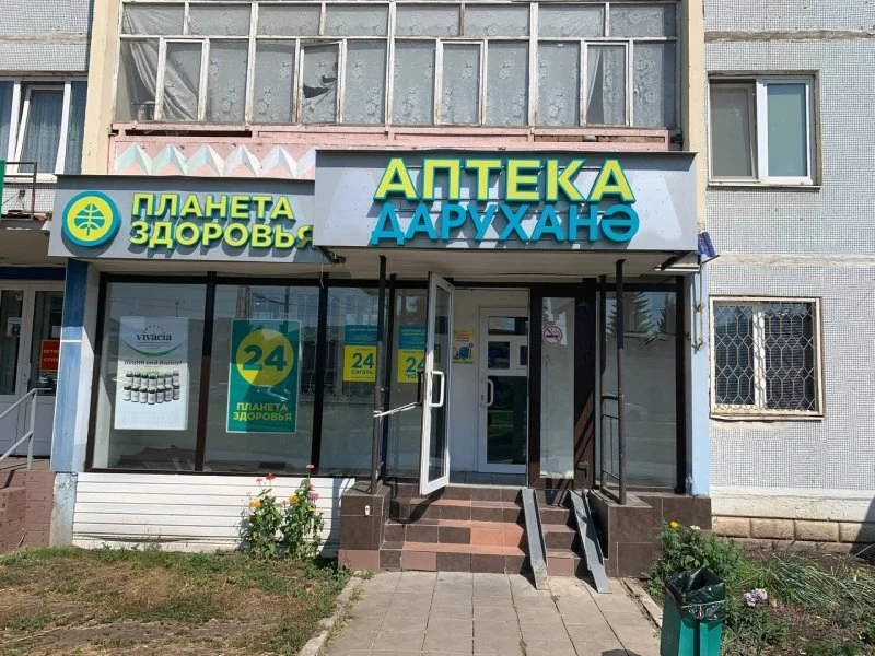 Планета здоровья