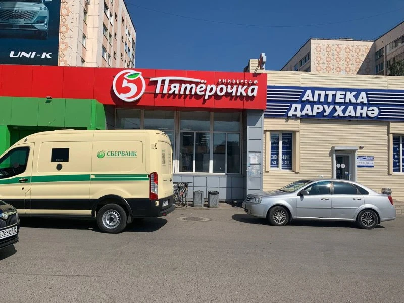 Пятёрочка