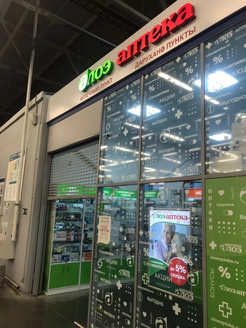 Алоэ