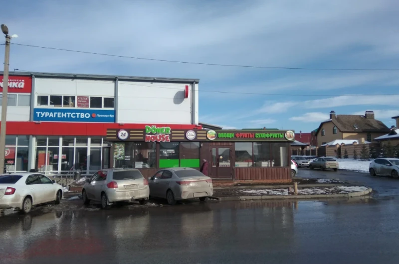 DONER HOUSE
