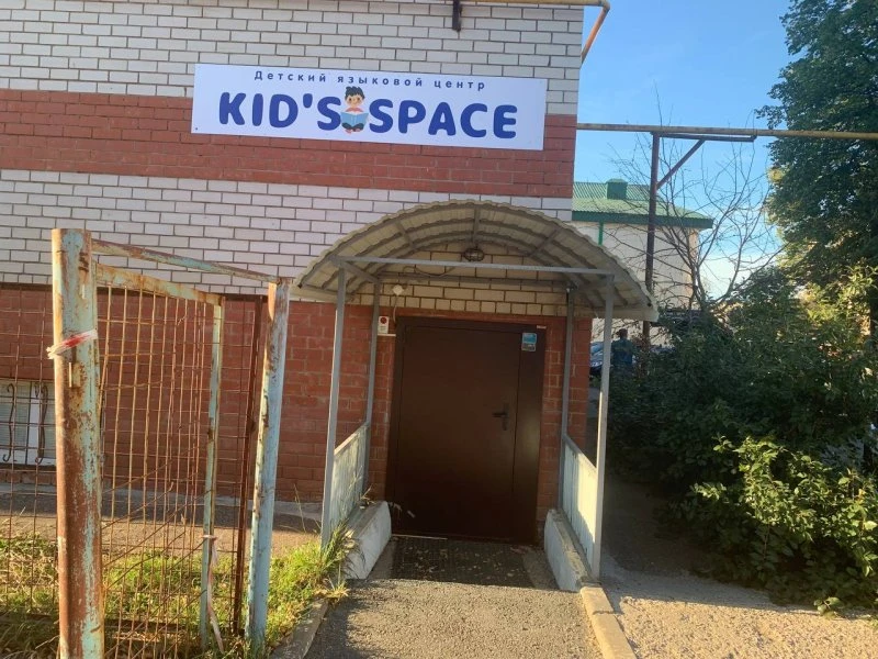 Kids space