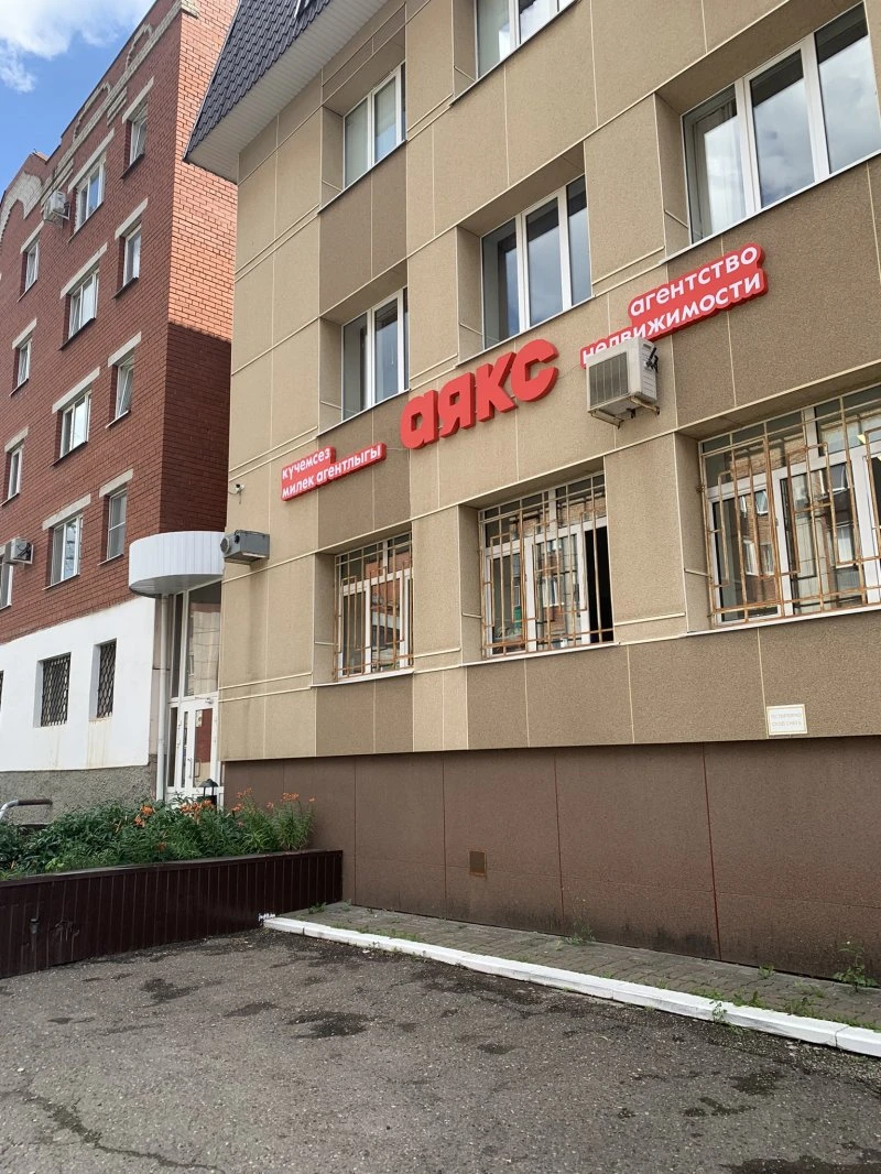 Аякс