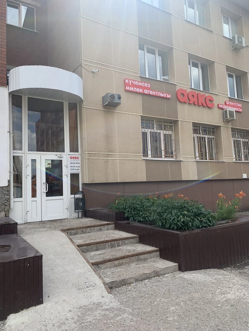 Аякс