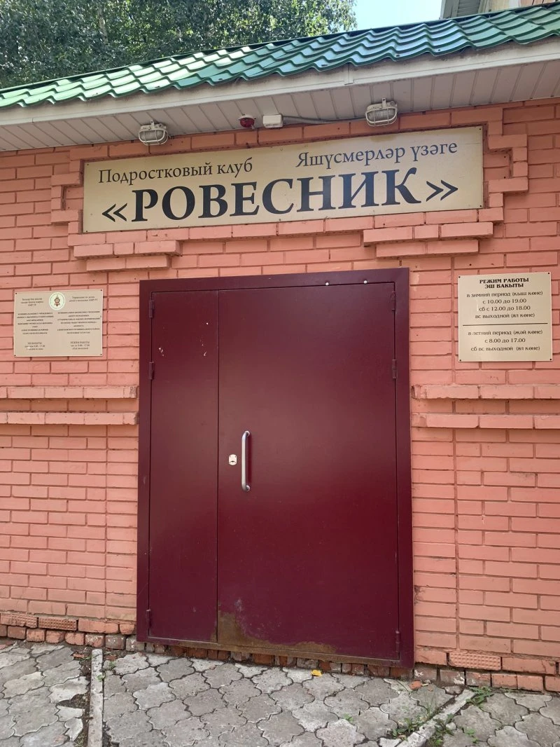 Ровесник