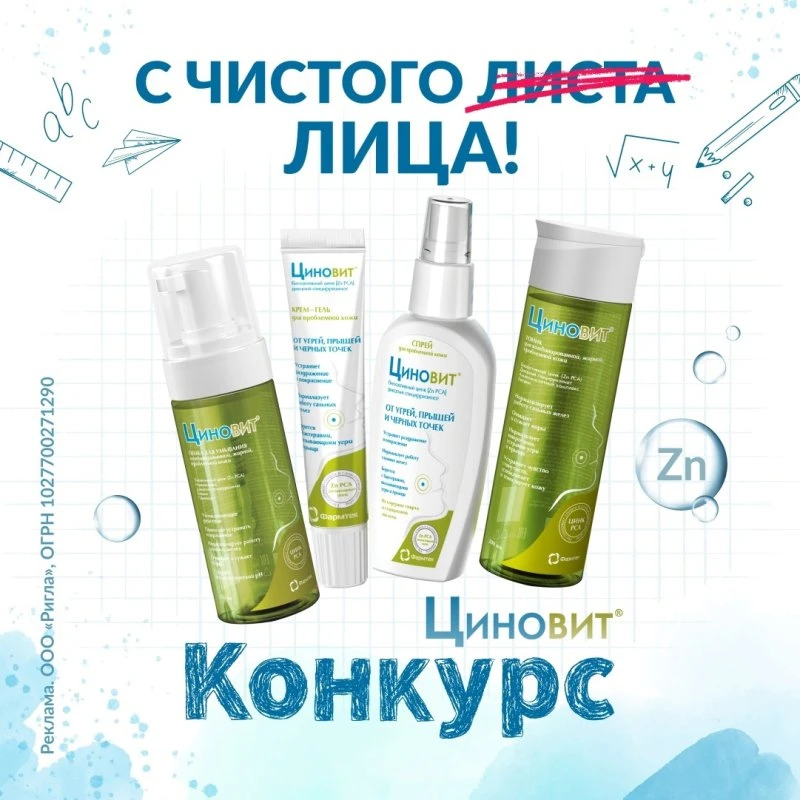 Будь здоров