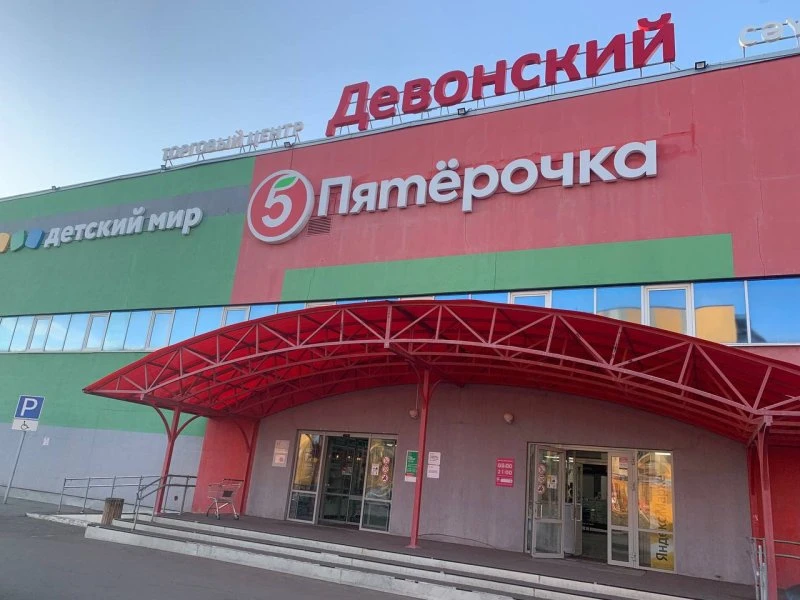 Девонский