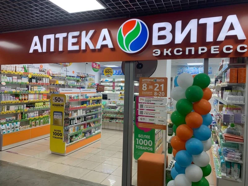 Вита