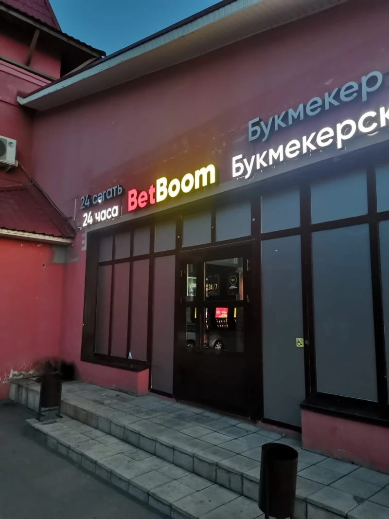 BetBoom