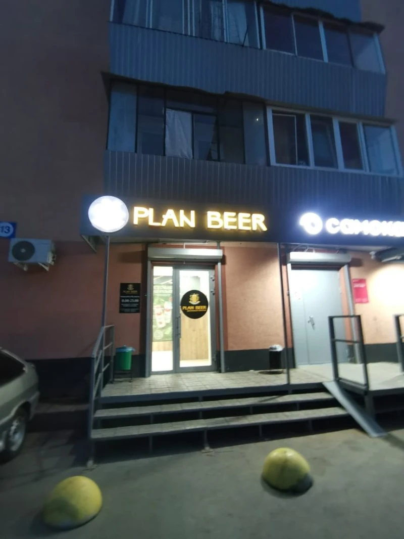 Plan Beer