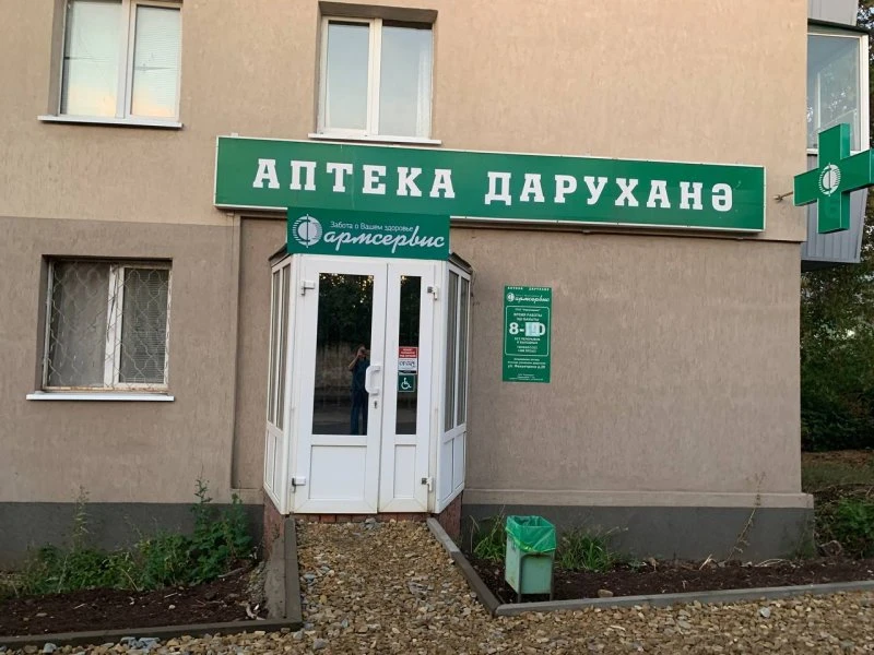 Фармсервис