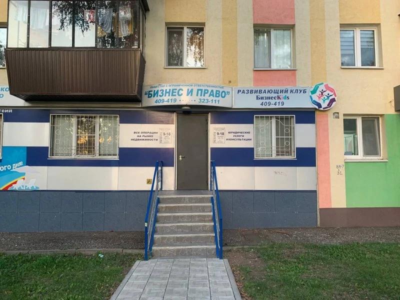 Бизнес и право
