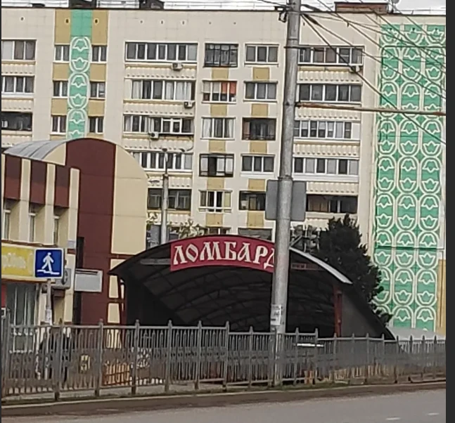 Ломбард весы