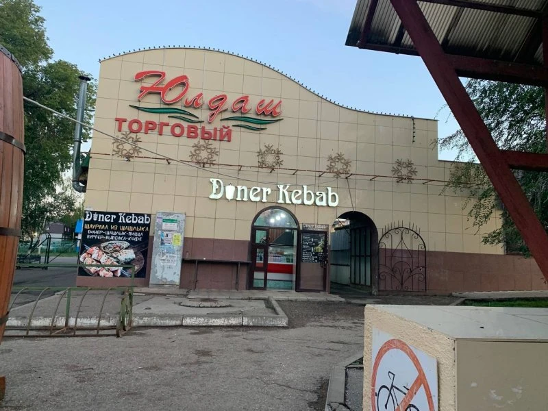 Юлдаш