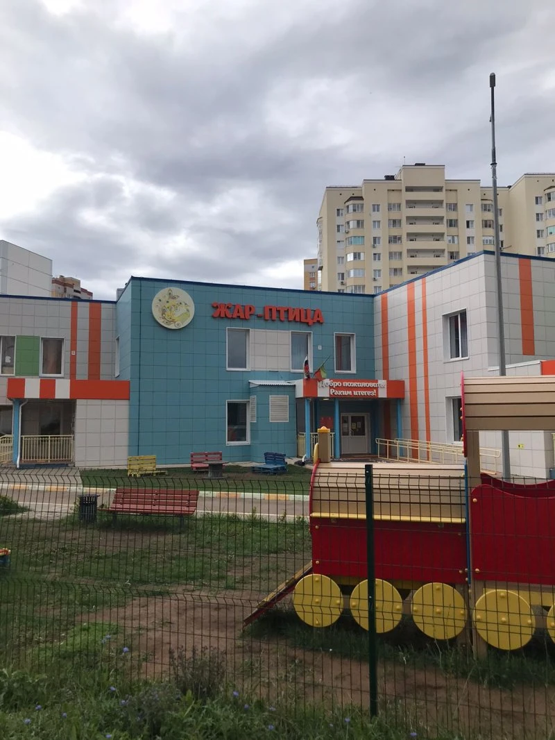 Жар птица