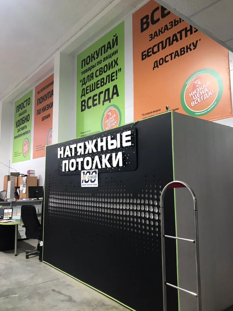 КАРАТ