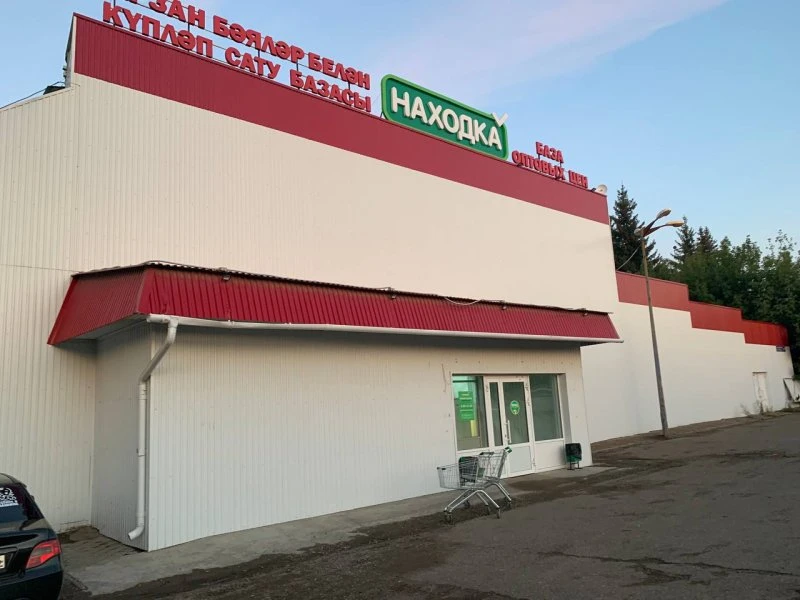 Находка