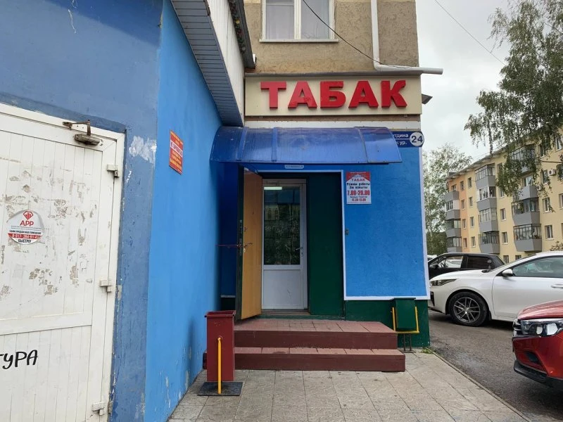 Дымок