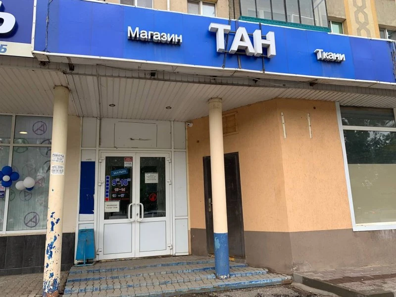Тан