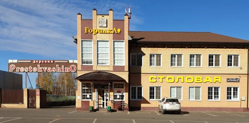 Горилка