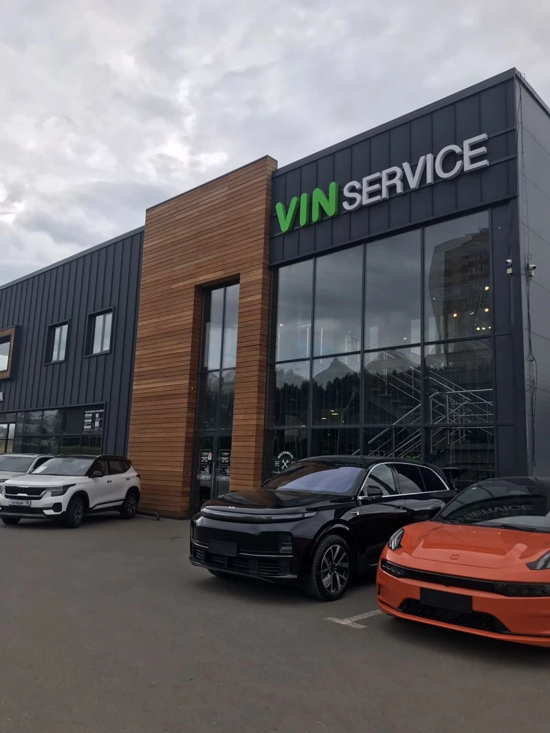 VIN service