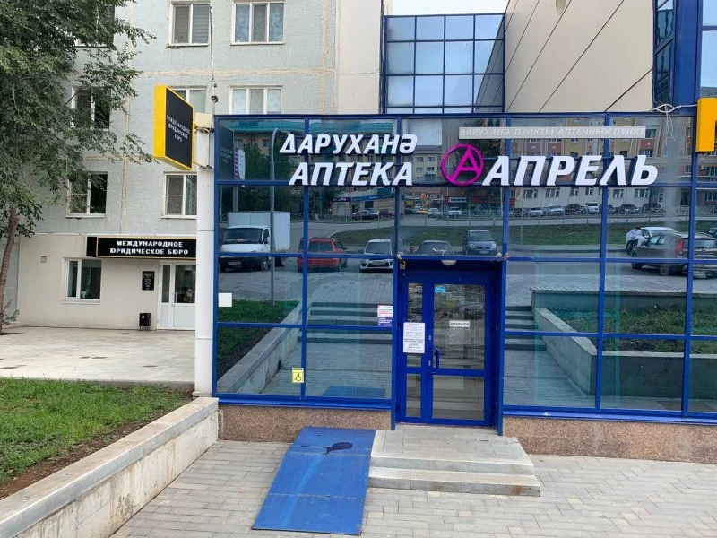 Апрель