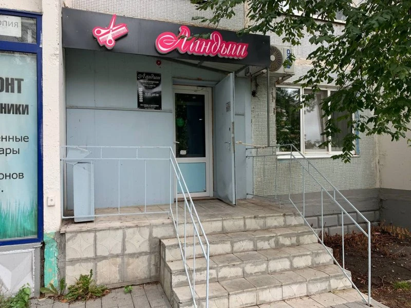 Ландыш