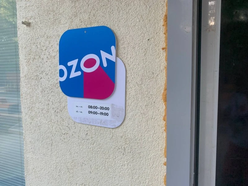 Ozon