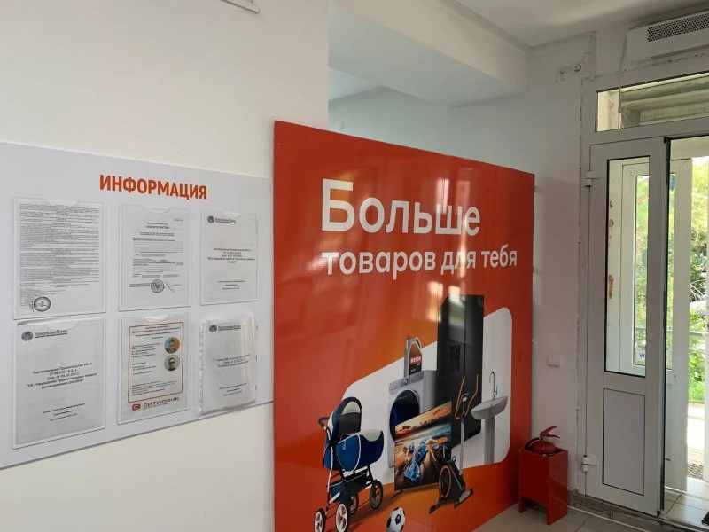 Ситилинк