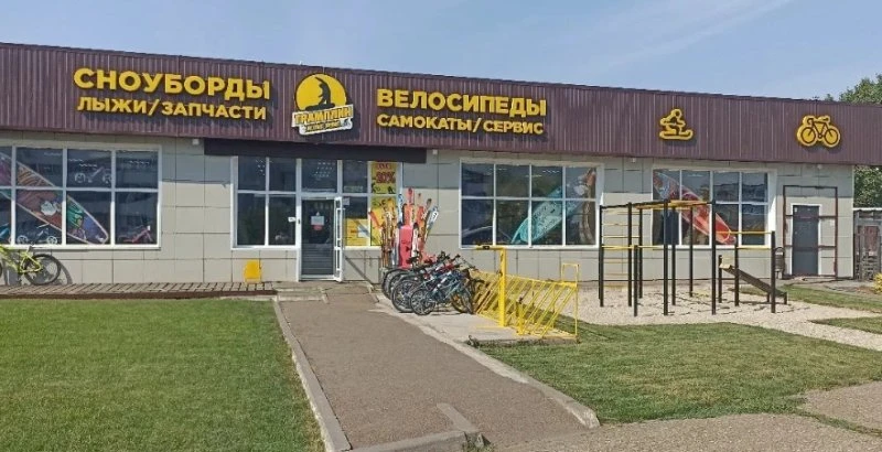 Трамплин