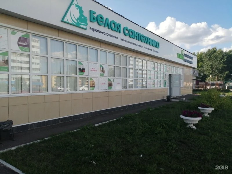 Белая Сантехника