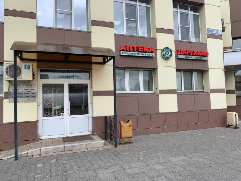 Таттехмедфарм