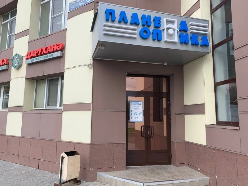 Планета оптика