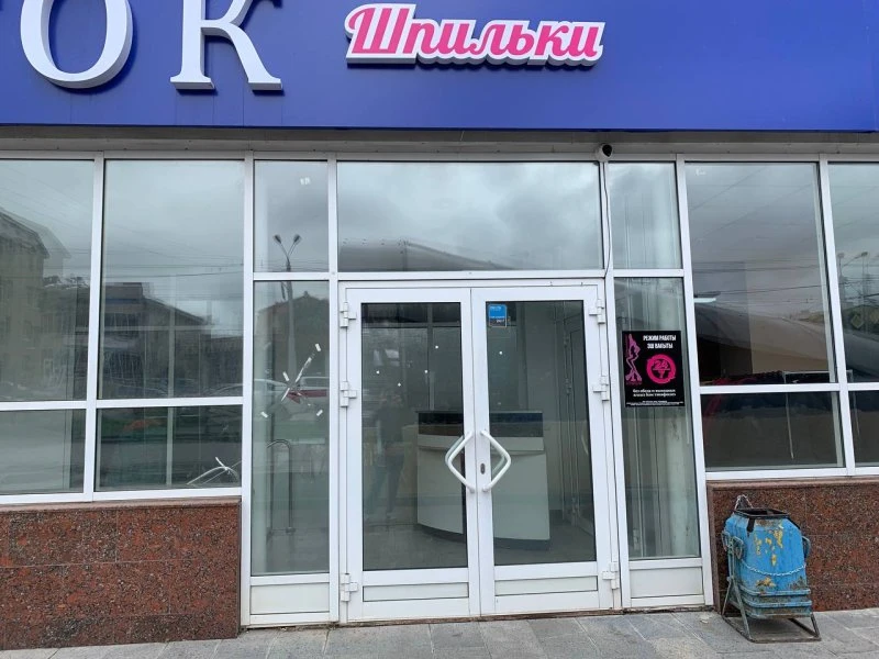 Шпильки