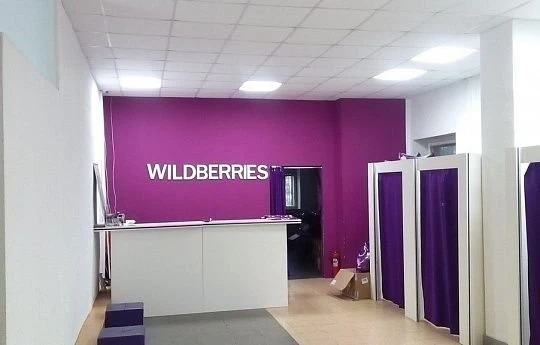 Wildberries
