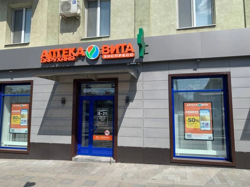 ВИТА экспресс