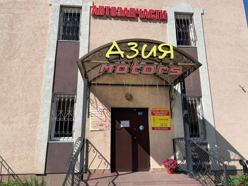 Азия MOTORS