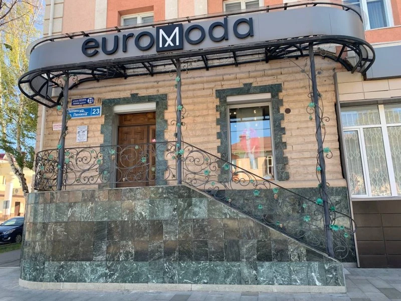 ЕвроМода