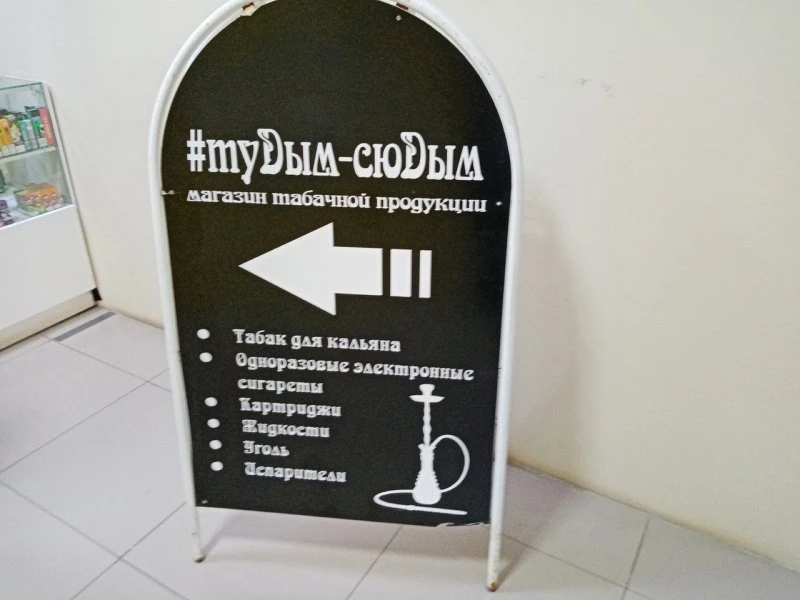 Тудым-сюдым