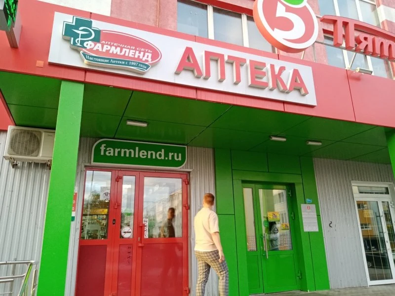 Фармленд