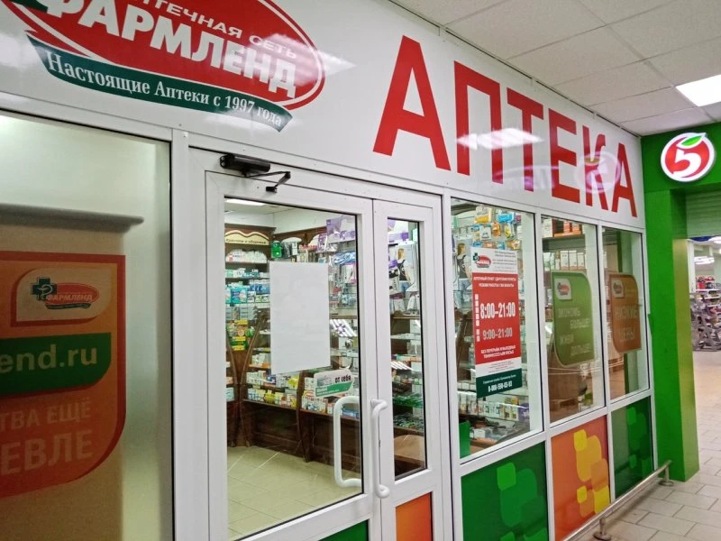 Фармленд