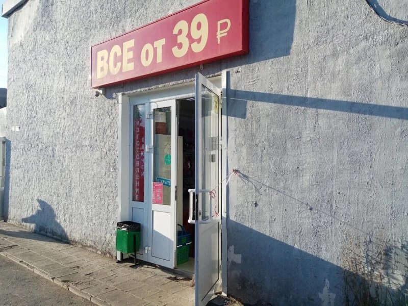 Всё от 39