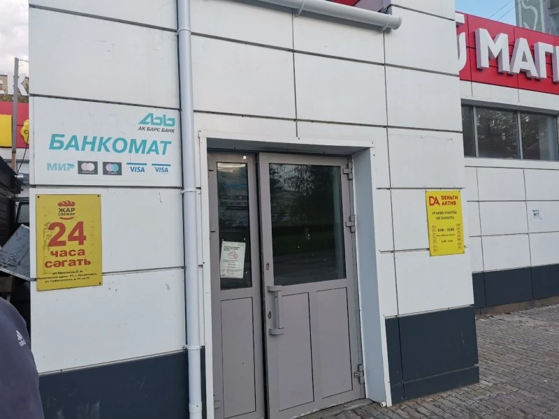 АктивДеньги