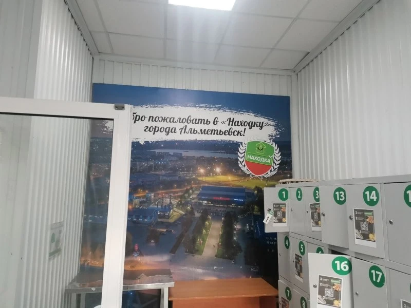 Находка
