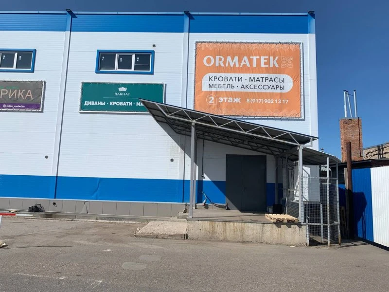 Орматек