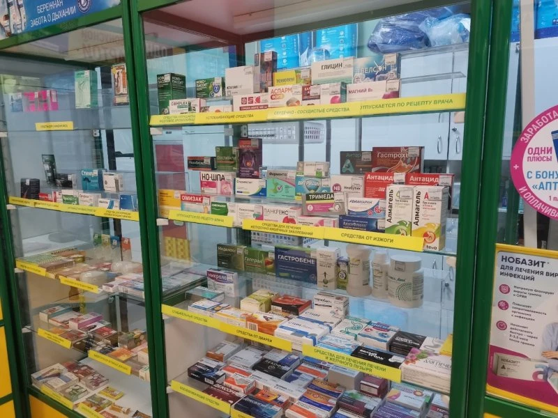 Аптека Класс