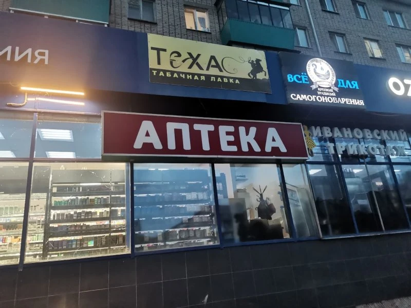 Техас