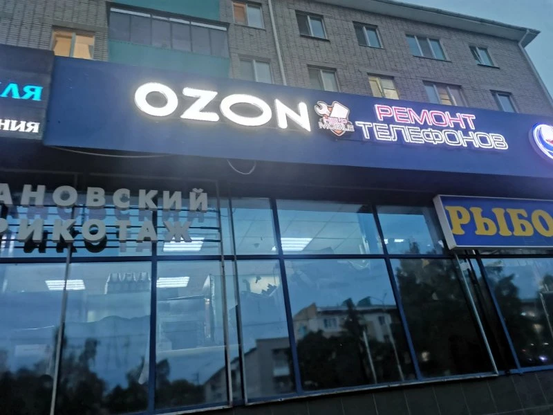 Ozon