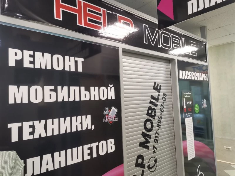 Help Mobile