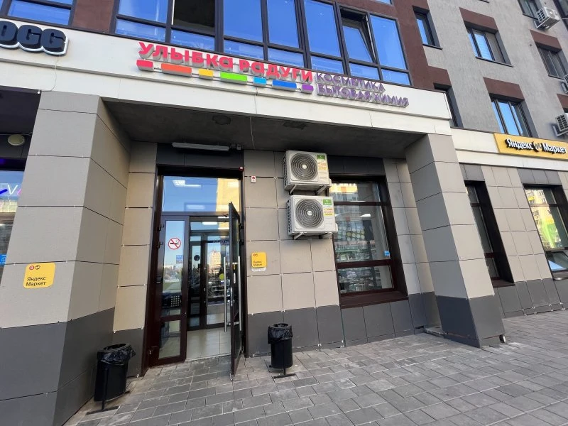 Улыбка радуги