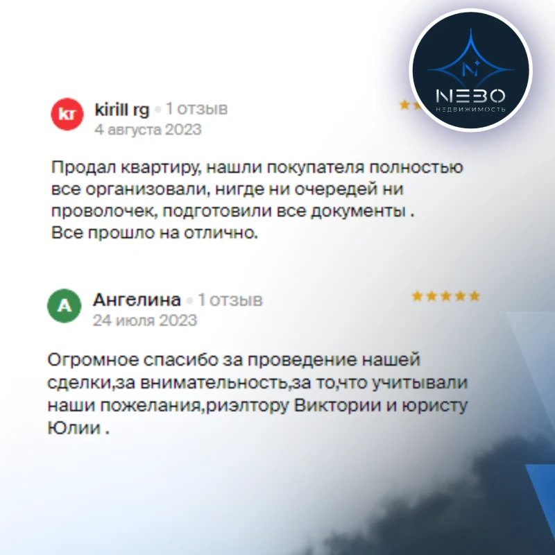 ⭐️ "Всё прошло отлично!"